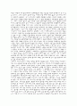 중국의 작은 거인 등소평에 관해... 4페이지