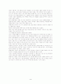 백범일지에 대하여 4페이지