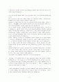 독후감 - 채만식 소설을 읽고.... (탁류, 레디메이드 인생, 태평천하, 논이야기...) 7페이지