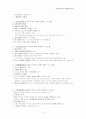 초등미술교육 시험대비 서브노트 정리본 5페이지