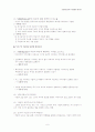 초등미술교육 시험대비 서브노트 정리본 6페이지