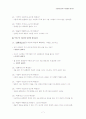 초등미술교육 시험대비 서브노트 정리본 7페이지