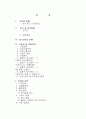 소자본 창업의 샌드위치 사업계획서 2페이지