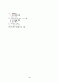 소자본 창업의 샌드위치 사업계획서 3페이지