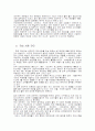 소자본 창업의 샌드위치 사업계획서 9페이지