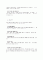 소자본 창업의 샌드위치 사업계획서 16페이지