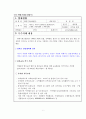인사평가에 대한 이해 9페이지