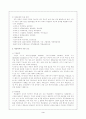 아동과 아동복지에 대한 이해 발전방향과 과제 4페이지