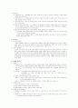 직업 정신과 윤리 2페이지