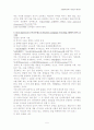 초등영어교육 기말고사 대비 완벽 서브노트 5페이지