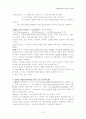 초등영어교육 기말고사 대비 완벽 서브노트 6페이지