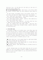 가족 복지 2페이지