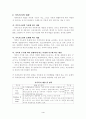 가족 복지 4페이지