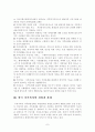 가족 복지 7페이지