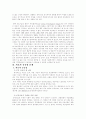 건강보험의 문제점 및 대안 8페이지