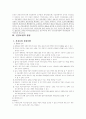 건강보험의 문제점 및 대안 10페이지