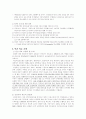 건강보험의 문제점 및 대안 12페이지