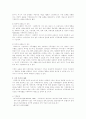 현대사회 가족복지의 필요성 및 정책과 실천 한국 가족복지 5페이지