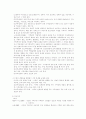 현대사회 가족복지의 필요성 및 정책과 실천 한국 가족복지 6페이지