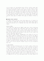 현대사회 가족복지의 필요성 및 정책과 실천 한국 가족복지 12페이지