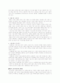 현대사회 가족복지의 필요성 및 정책과 실천 한국 가족복지 13페이지