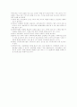 현대사회 가족복지의 필요성 및 정책과 실천 한국 가족복지 14페이지