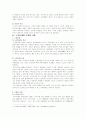노인복지의 기본원리와 내용 및 전망과 과제 3페이지