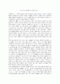 나는 어떤 사회복지사가 될 것인가 1페이지