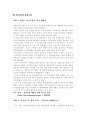 청소년폭력 6페이지