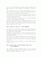 청소년폭력 7페이지