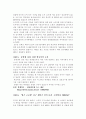 청소년폭력 8페이지
