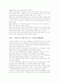 청소년폭력 9페이지