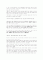 청소년폭력 11페이지