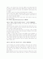 청소년폭력 12페이지