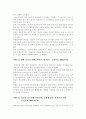 청소년폭력 13페이지