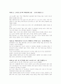 청소년폭력 15페이지