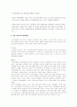 청소년폭력 19페이지