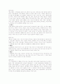 학교 중퇴 문제 3페이지