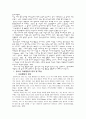 청소년 자살 2페이지