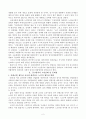 고령사회에 대비한 노인 일자리 창출 3페이지