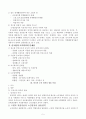 고령사회에 대비한 노인 일자리 창출 6페이지