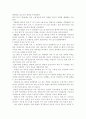 화상 (Burns) 6페이지