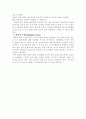 화상 (Burns) 9페이지