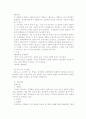 간경변증 환자 간호사례연구 3페이지