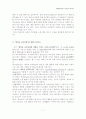 초등체육교육 기말고사 대비 완벽 서브노트 7페이지