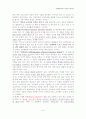 초등체육교육 기말고사 대비 완벽 서브노트 8페이지