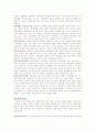아동 복지 5페이지
