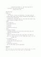 아동 복지 10페이지