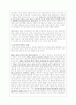 우리나라 아동복지정책의 실태와 개선방안 6페이지