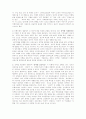 여자 청소년 비행의 실태와 사례 분석 7페이지